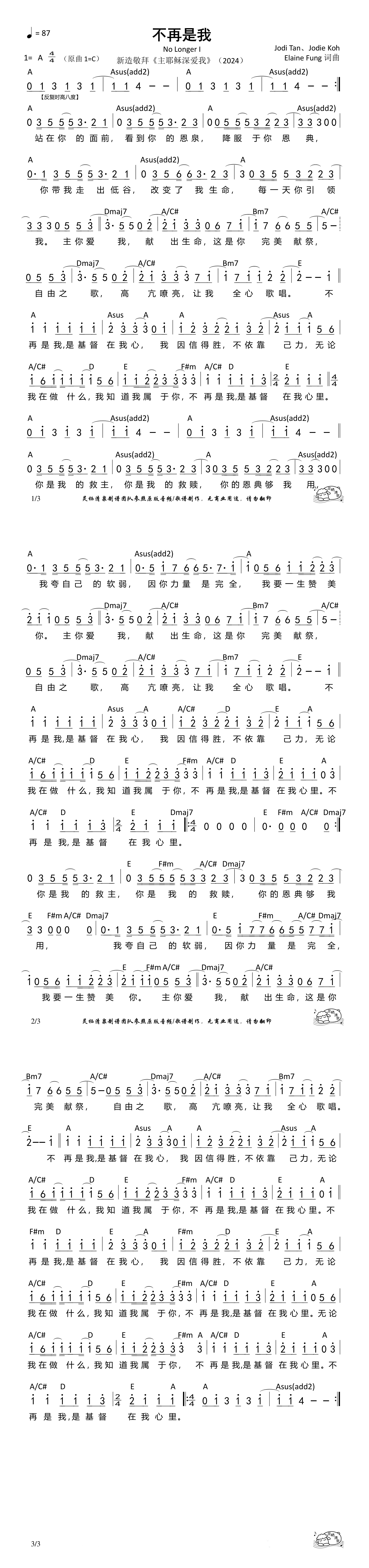 不再是我（原版A调）