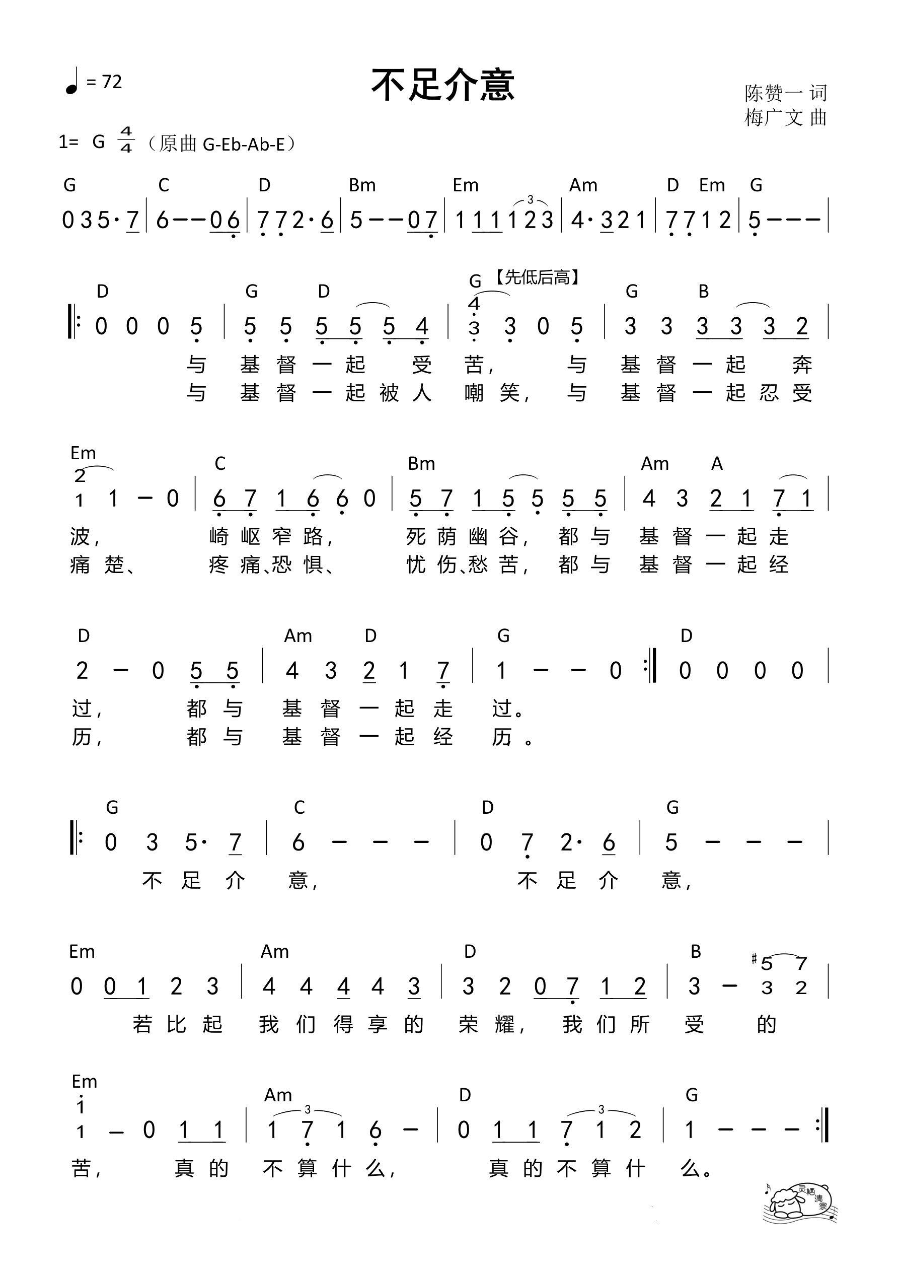 不足介意（简版）