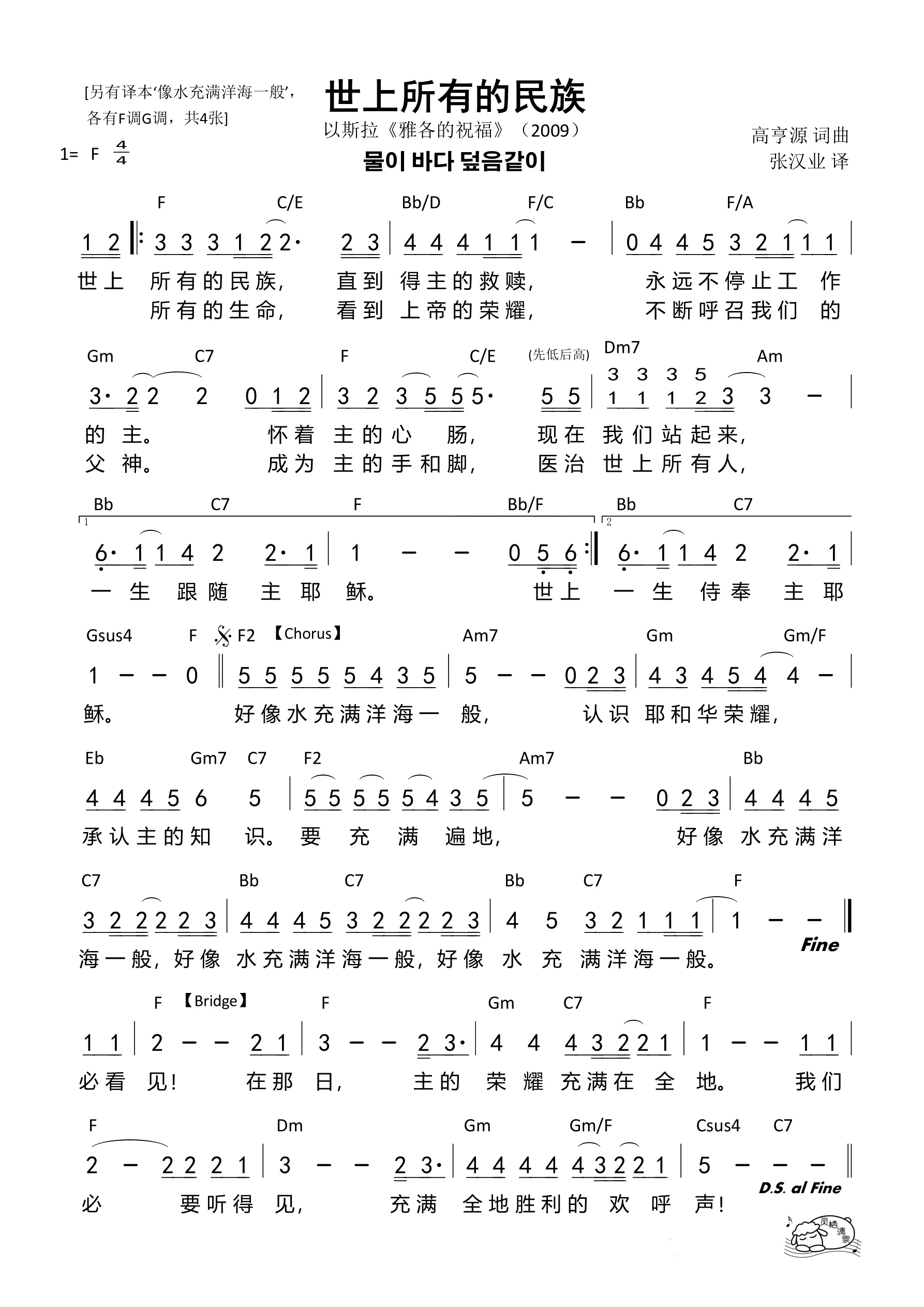 世上所有的民族