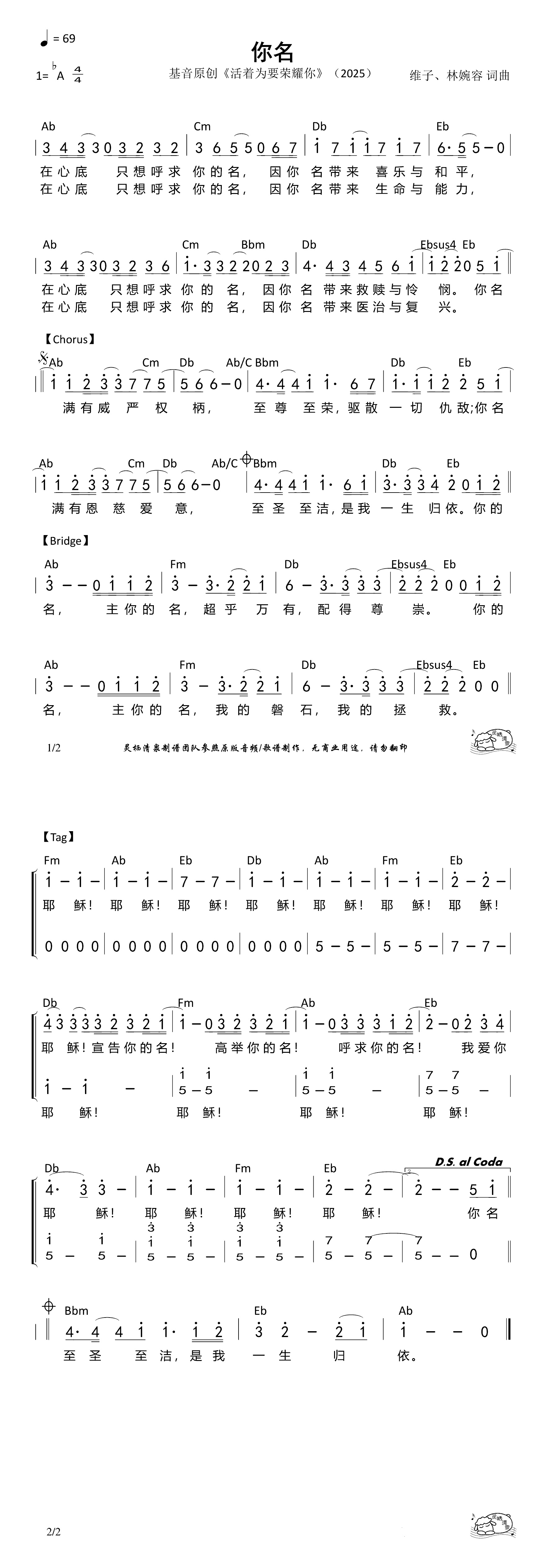 你名（Ab原调）