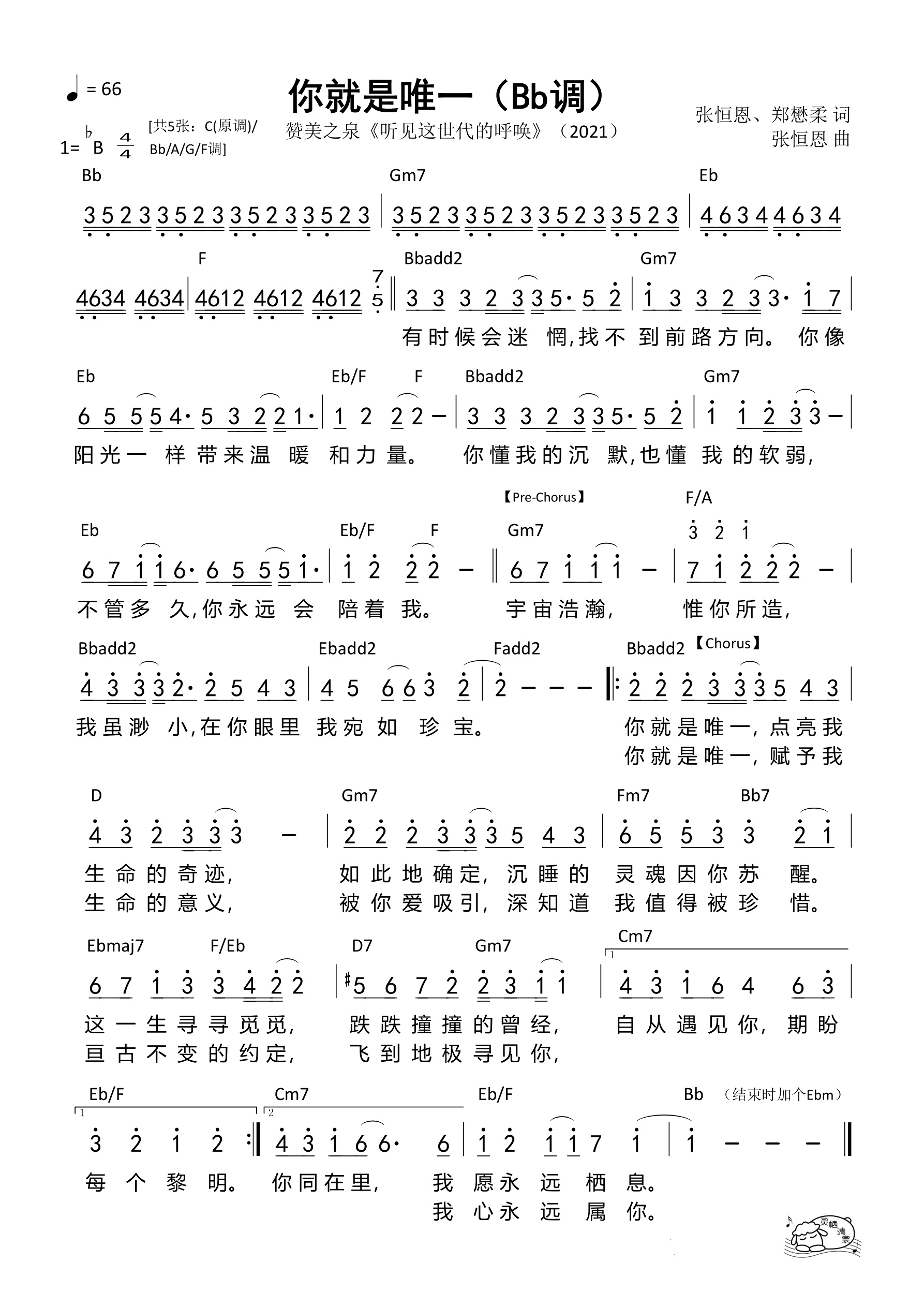 你就是唯一（Bb调）