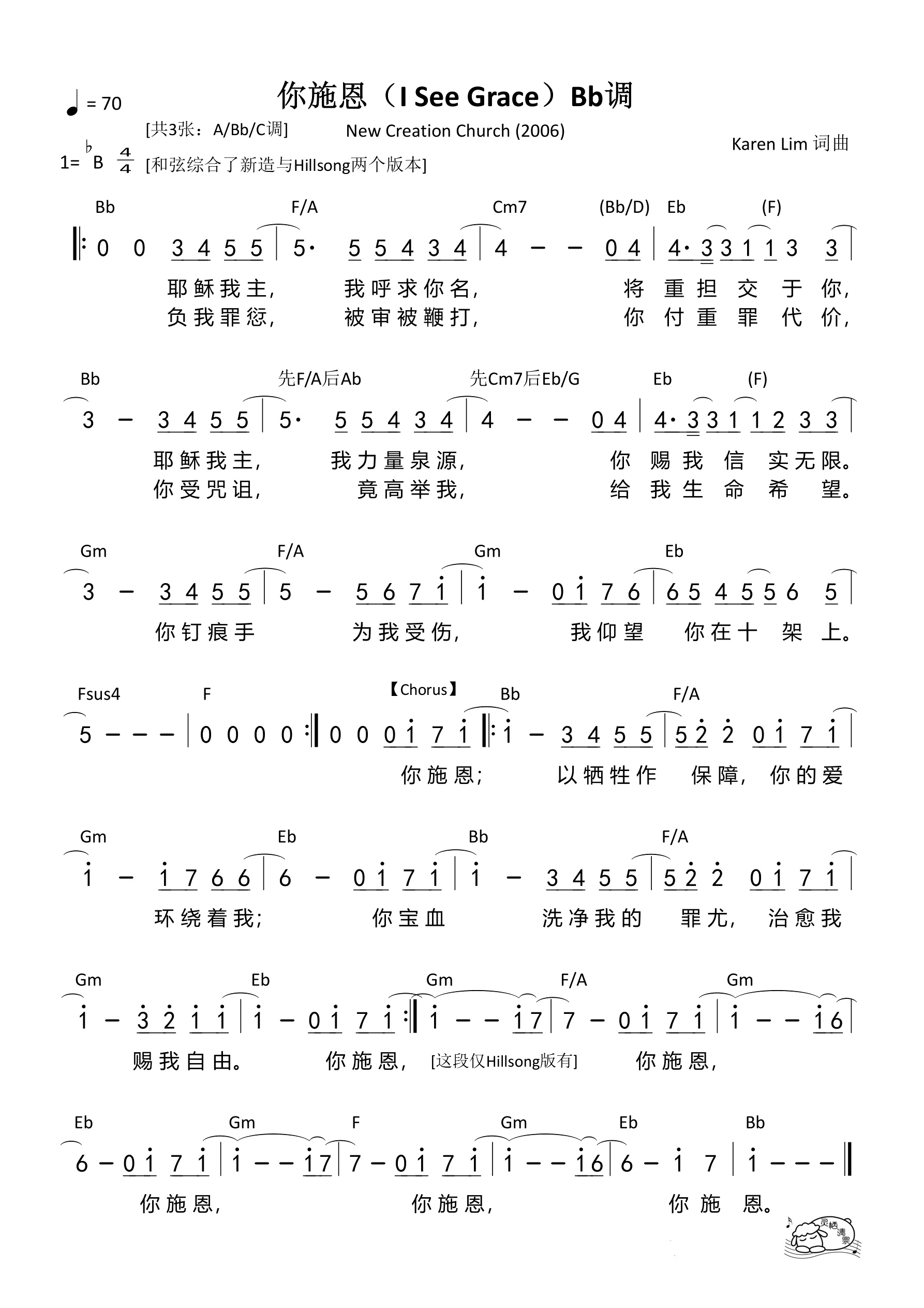 你施恩（Bb调）