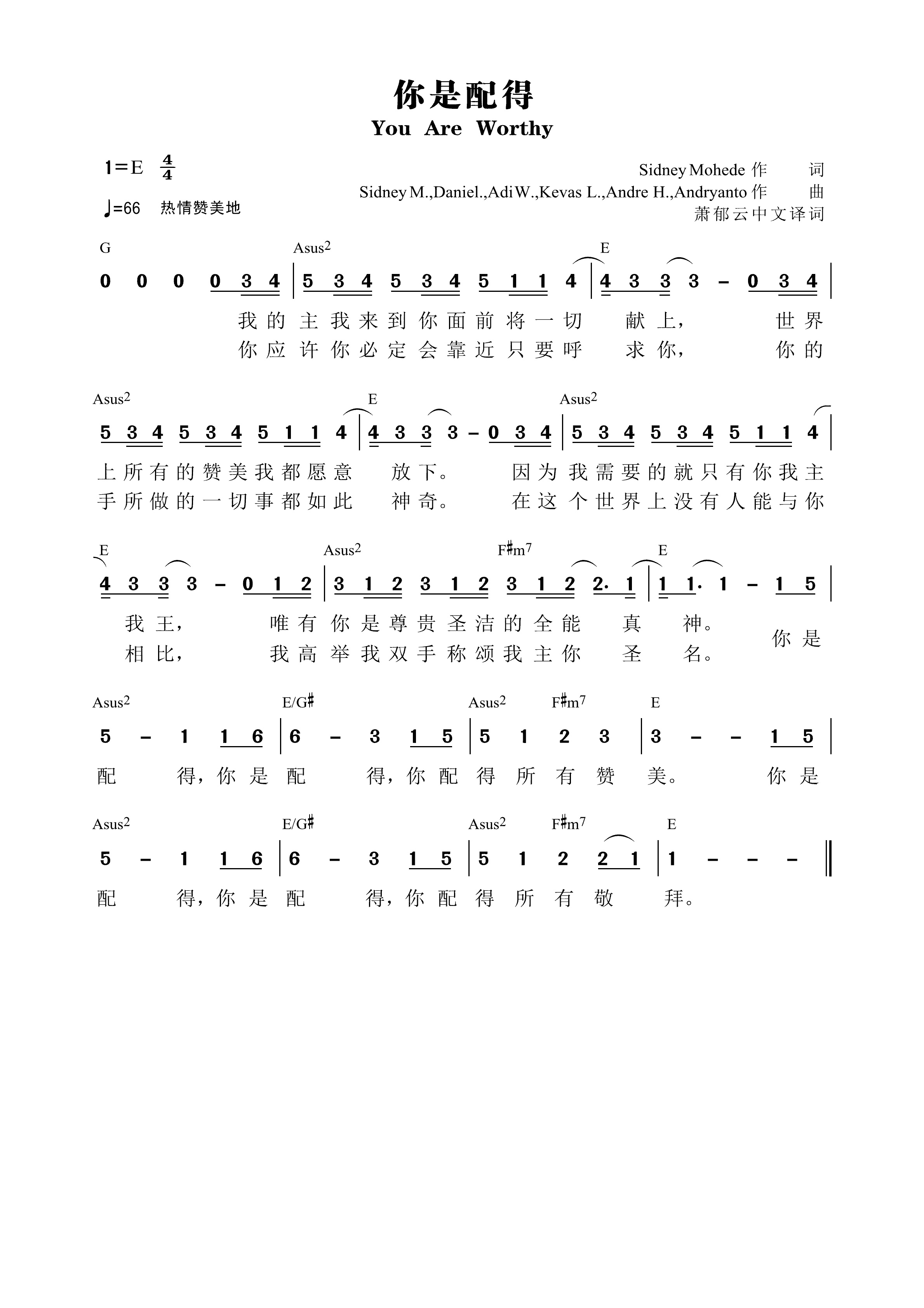你是配得（亚洲为耶稣）