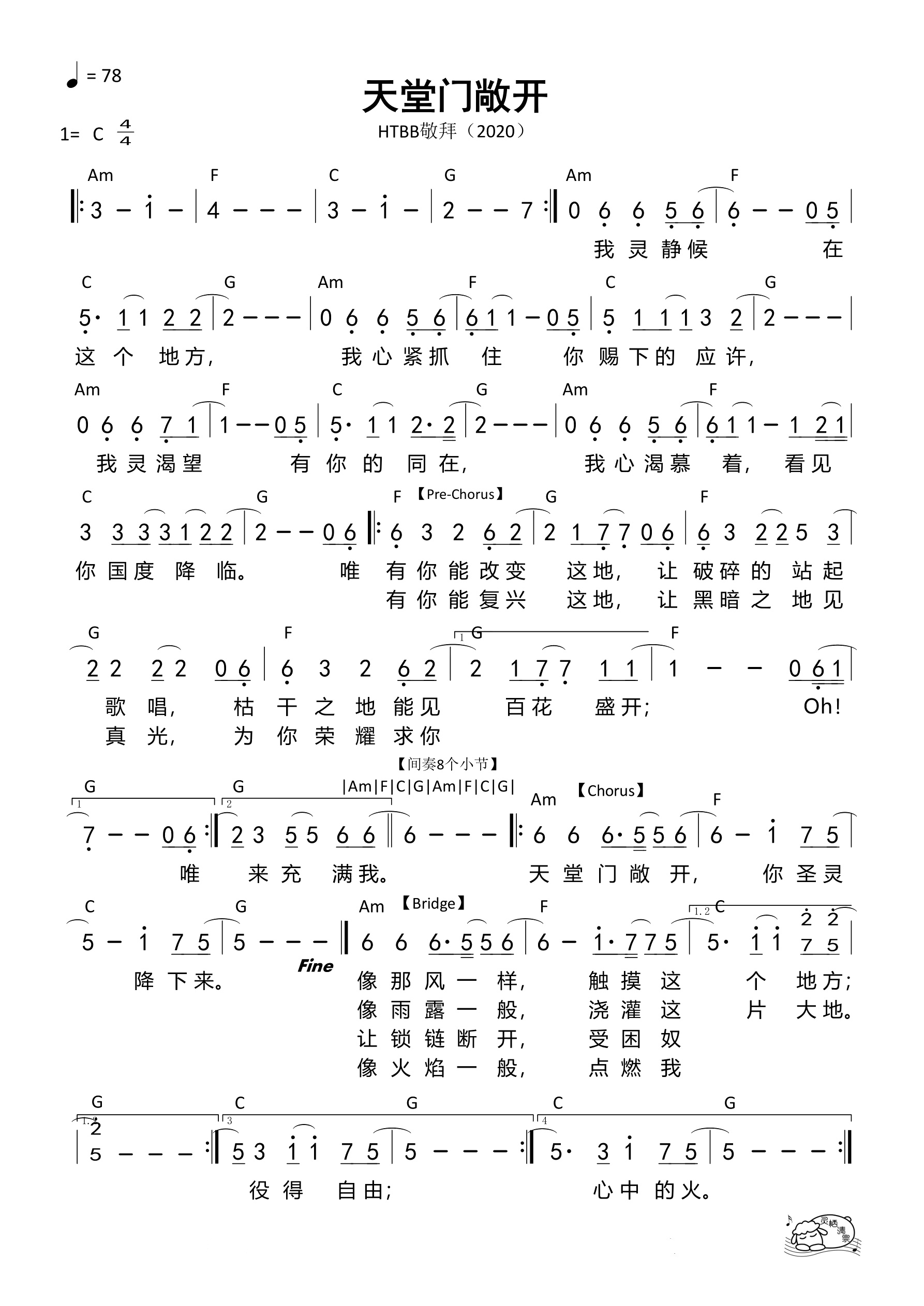 天堂门敞开（HTBB）