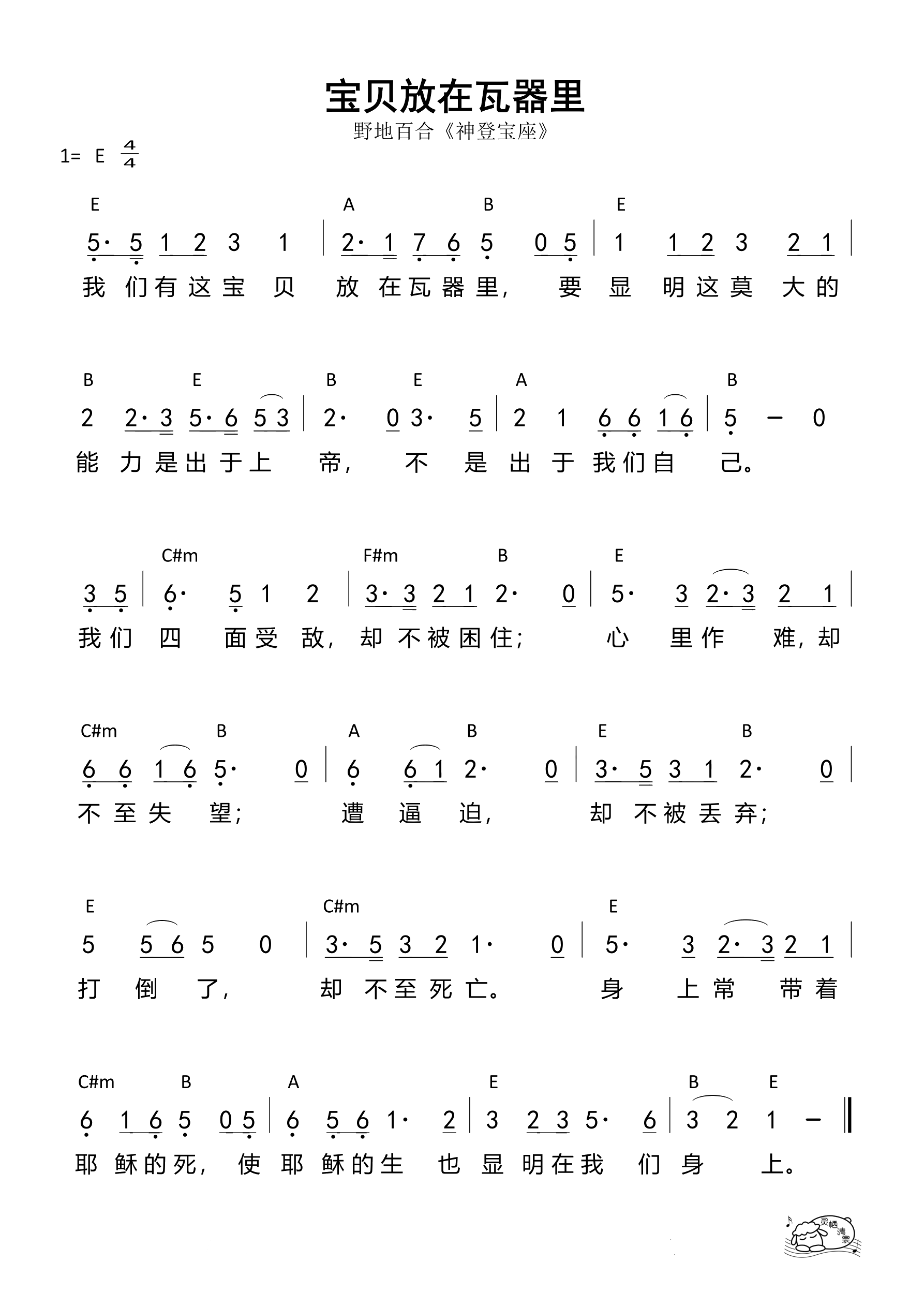 宝贝放在瓦器里