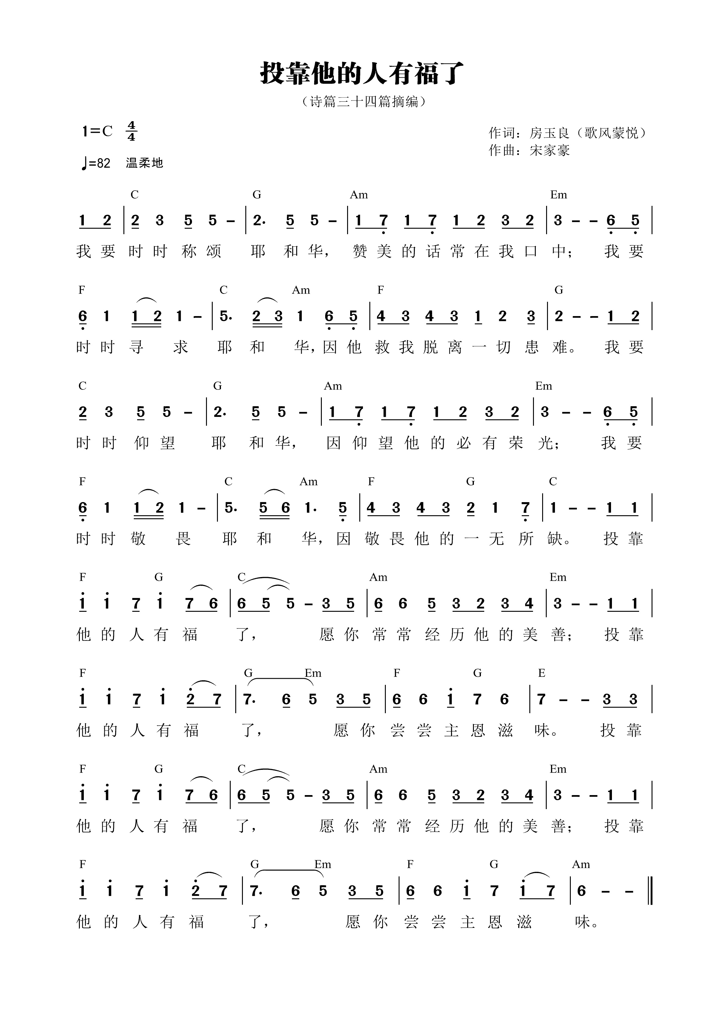 投靠他的人有福了