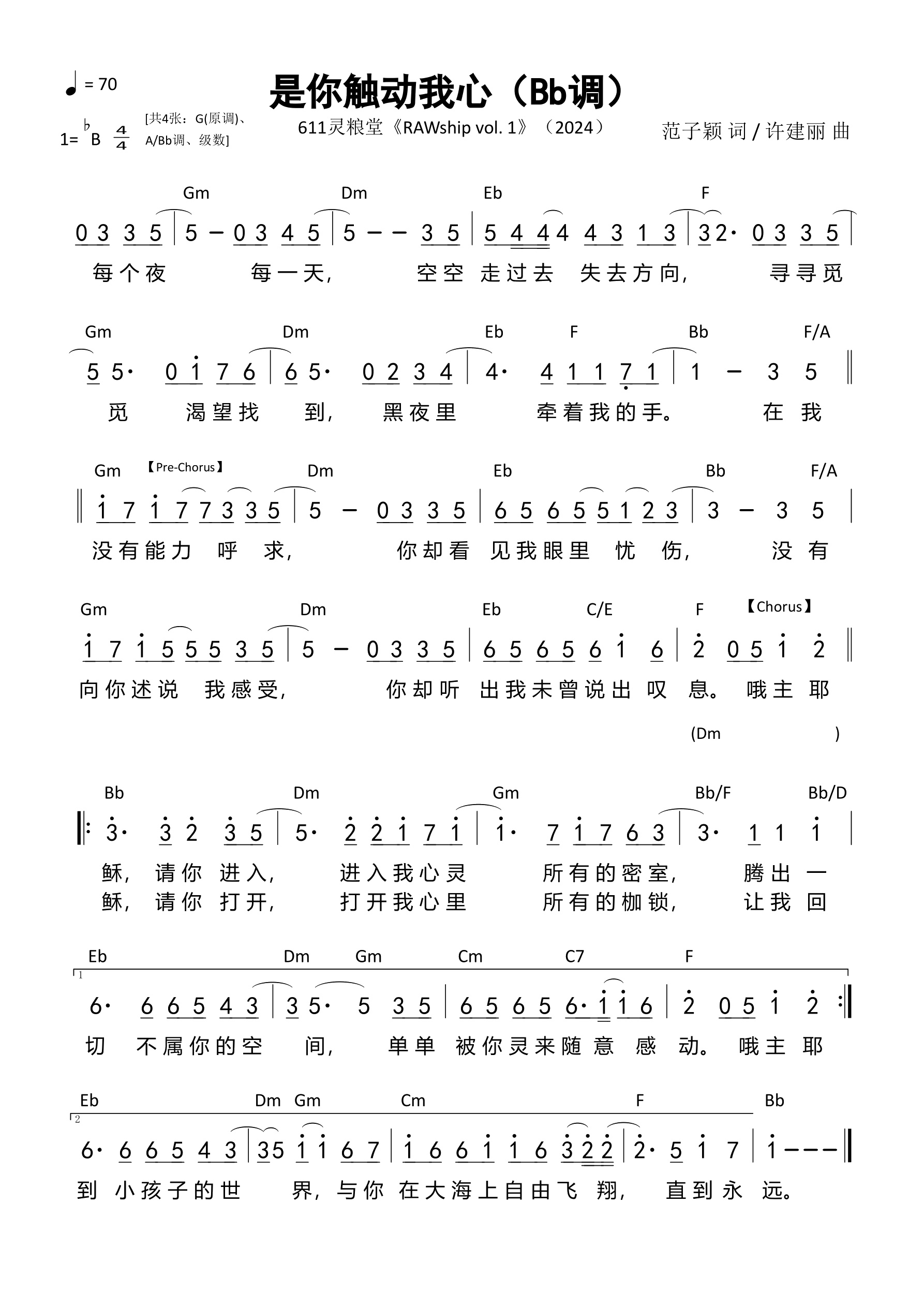 是你触动我心（Bb调）