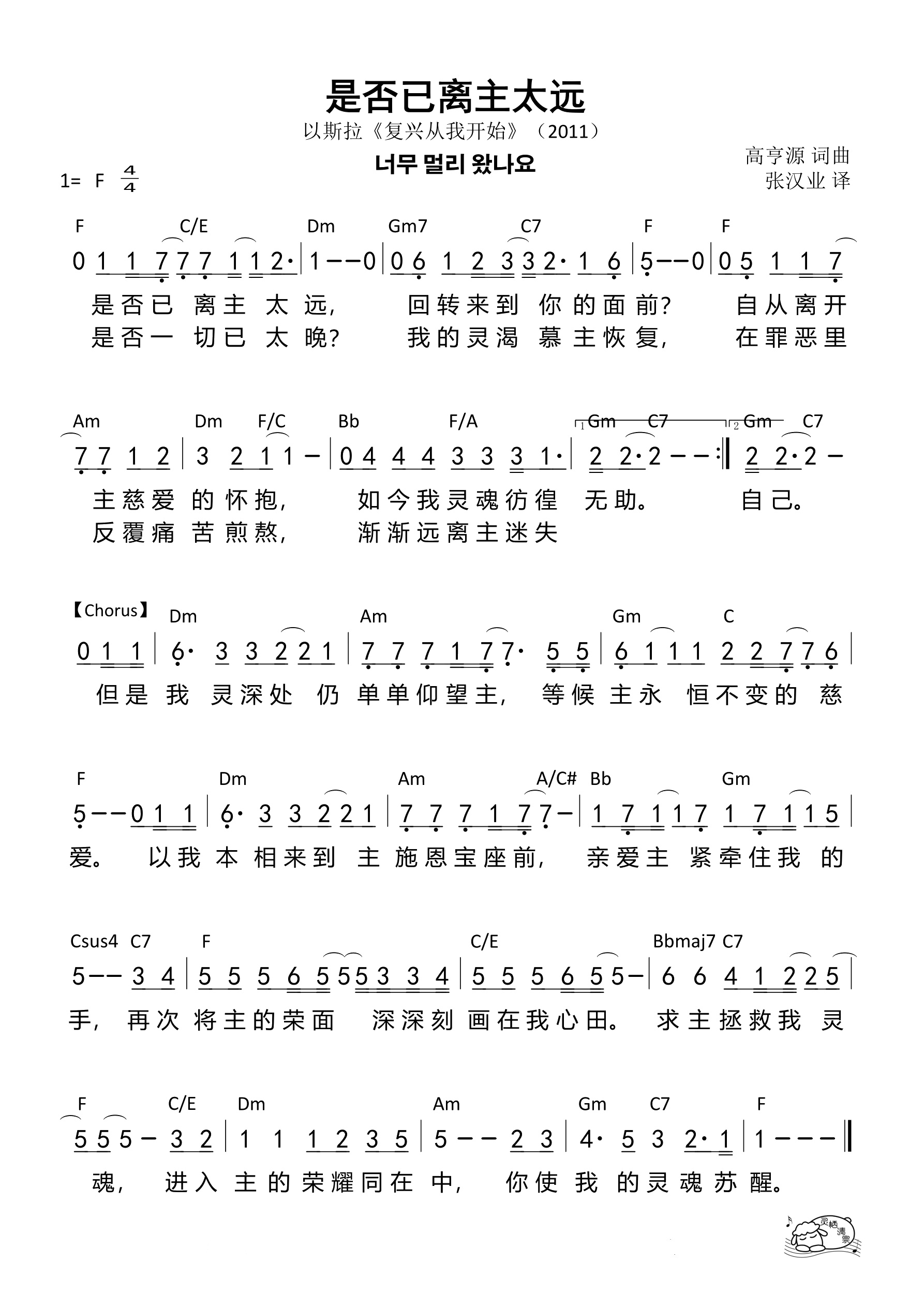 是否已离主太远