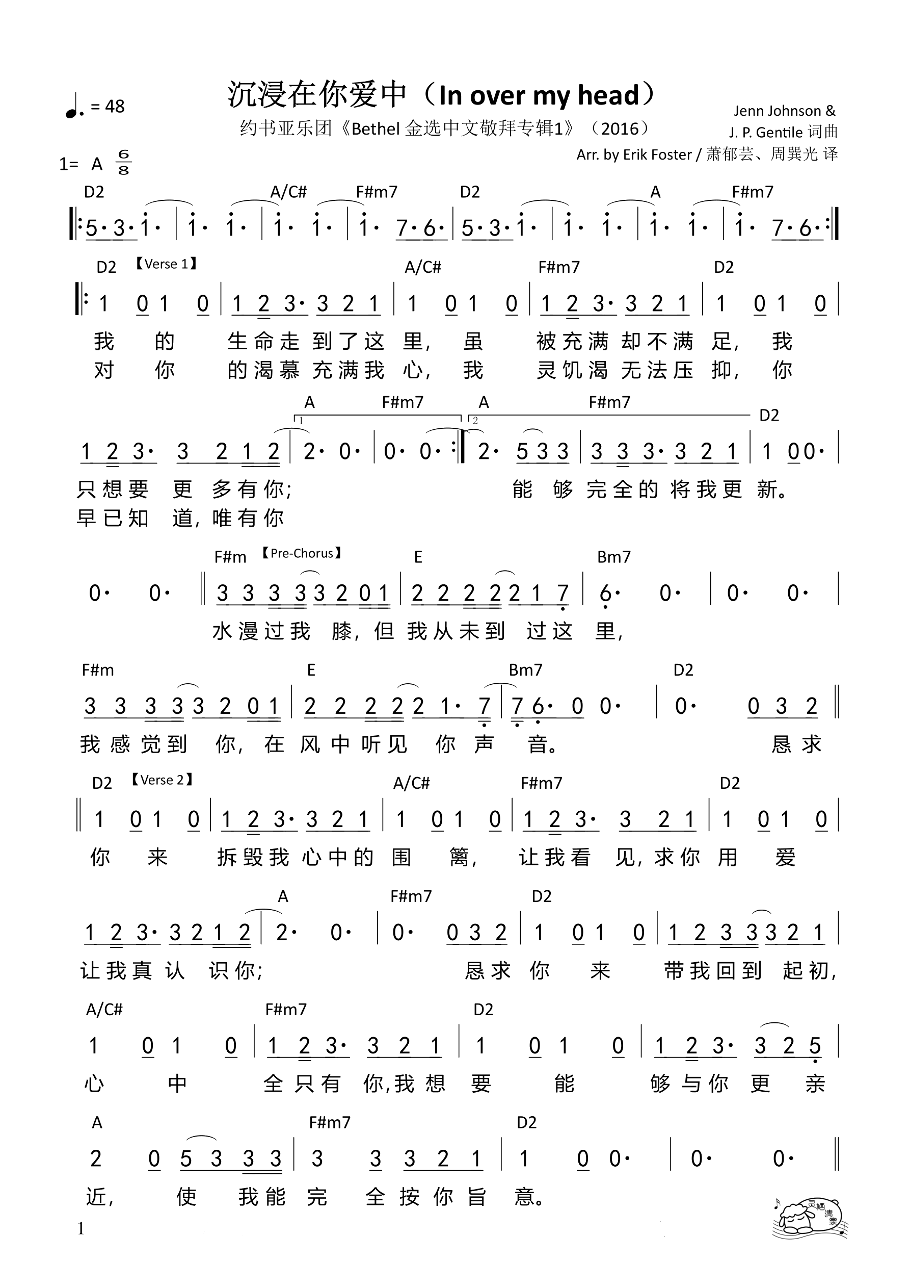 沉浸在你爱中-1