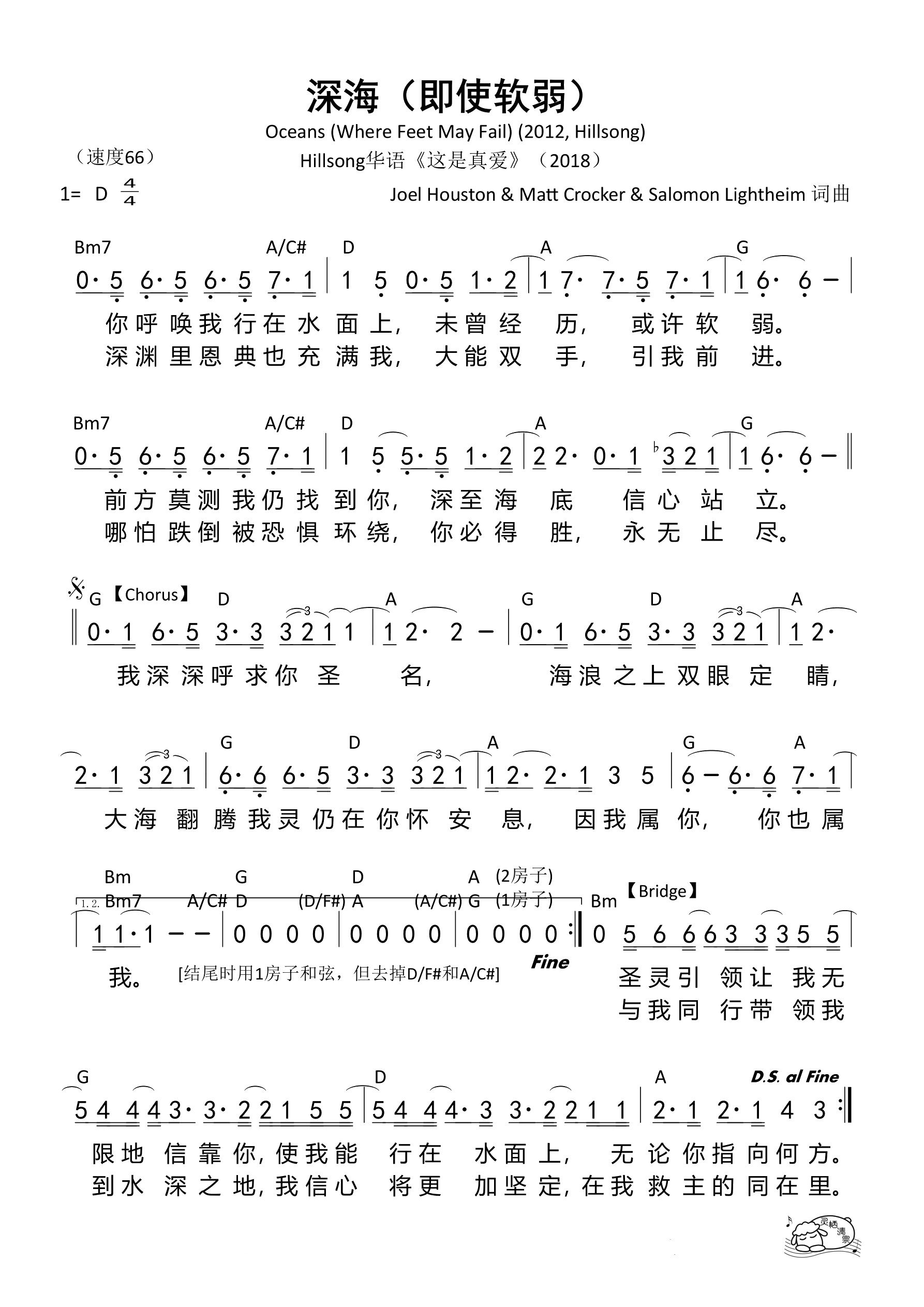 深海“即使软弱)