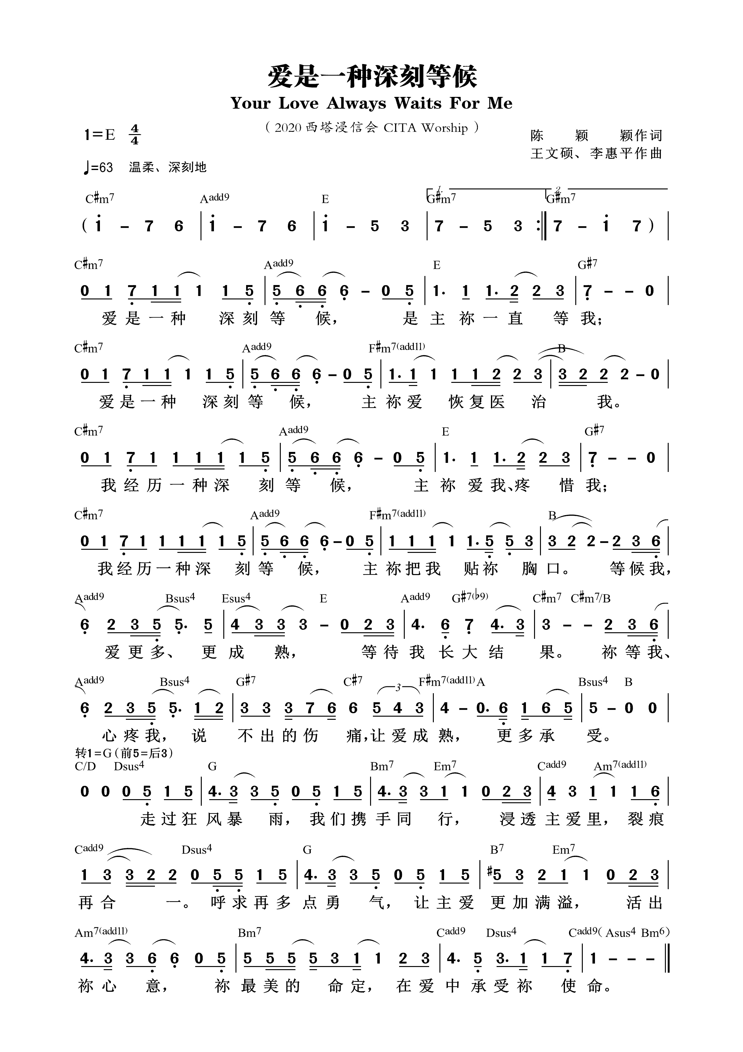 爱是一种深刻等候