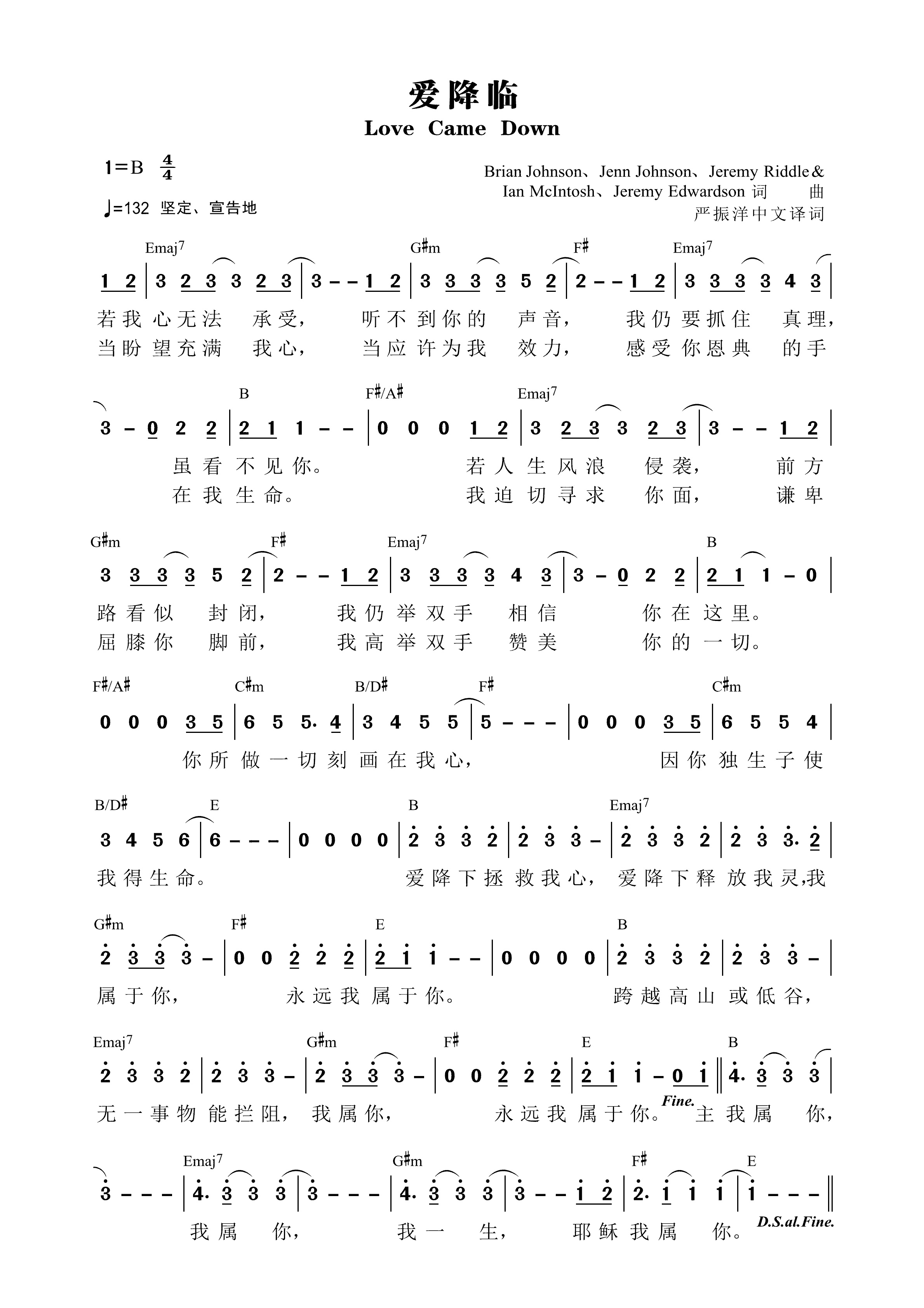 爱降临（B调）2