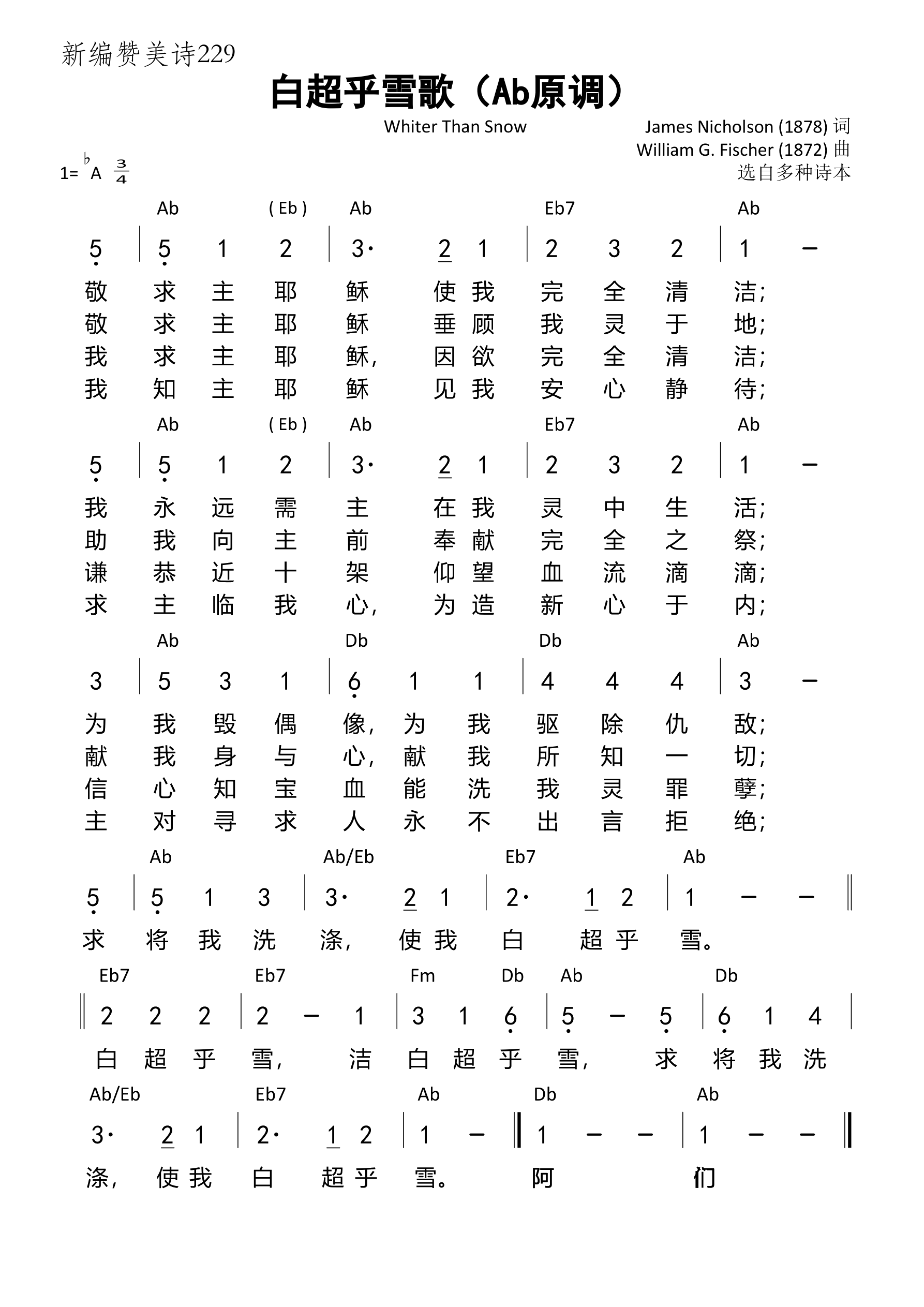 白超乎雪歌（Ab原调）