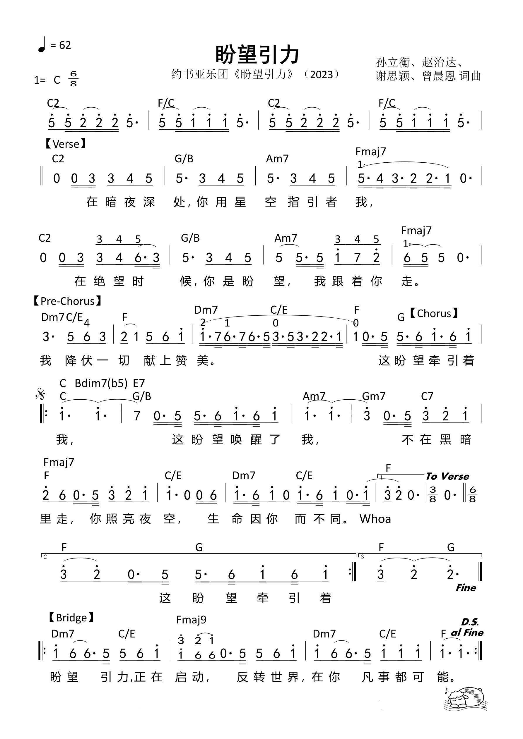 盼望引力（简版）