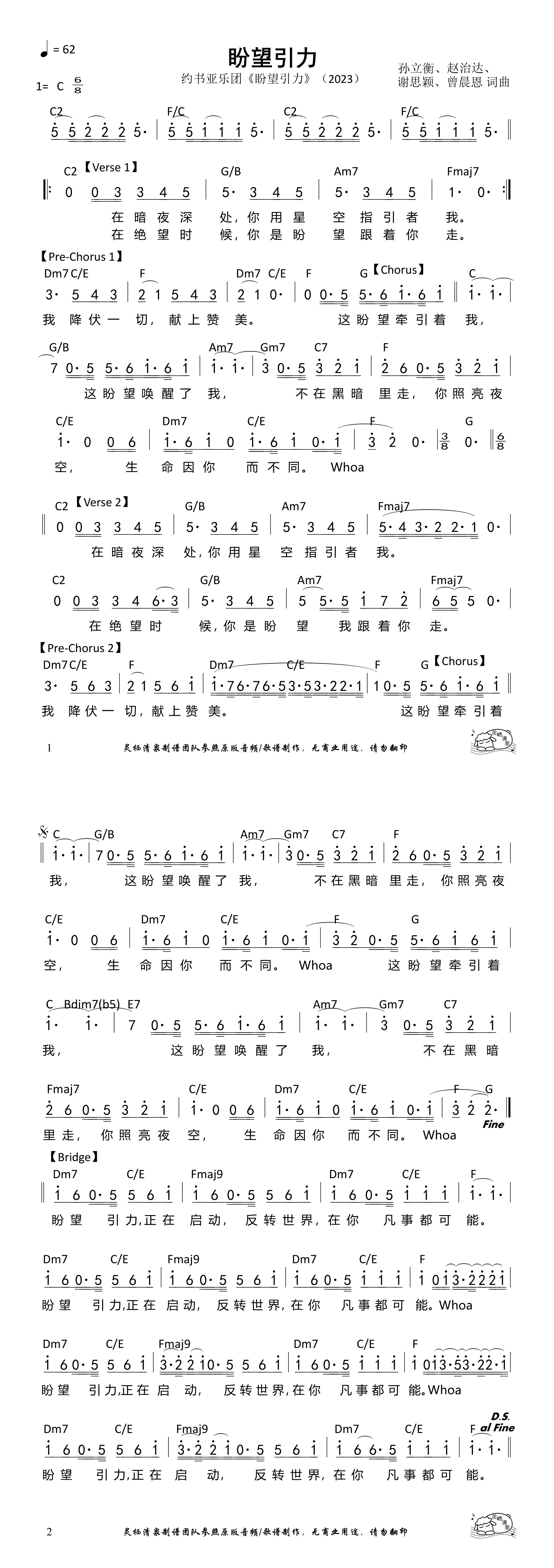 盼望引力（繁版）