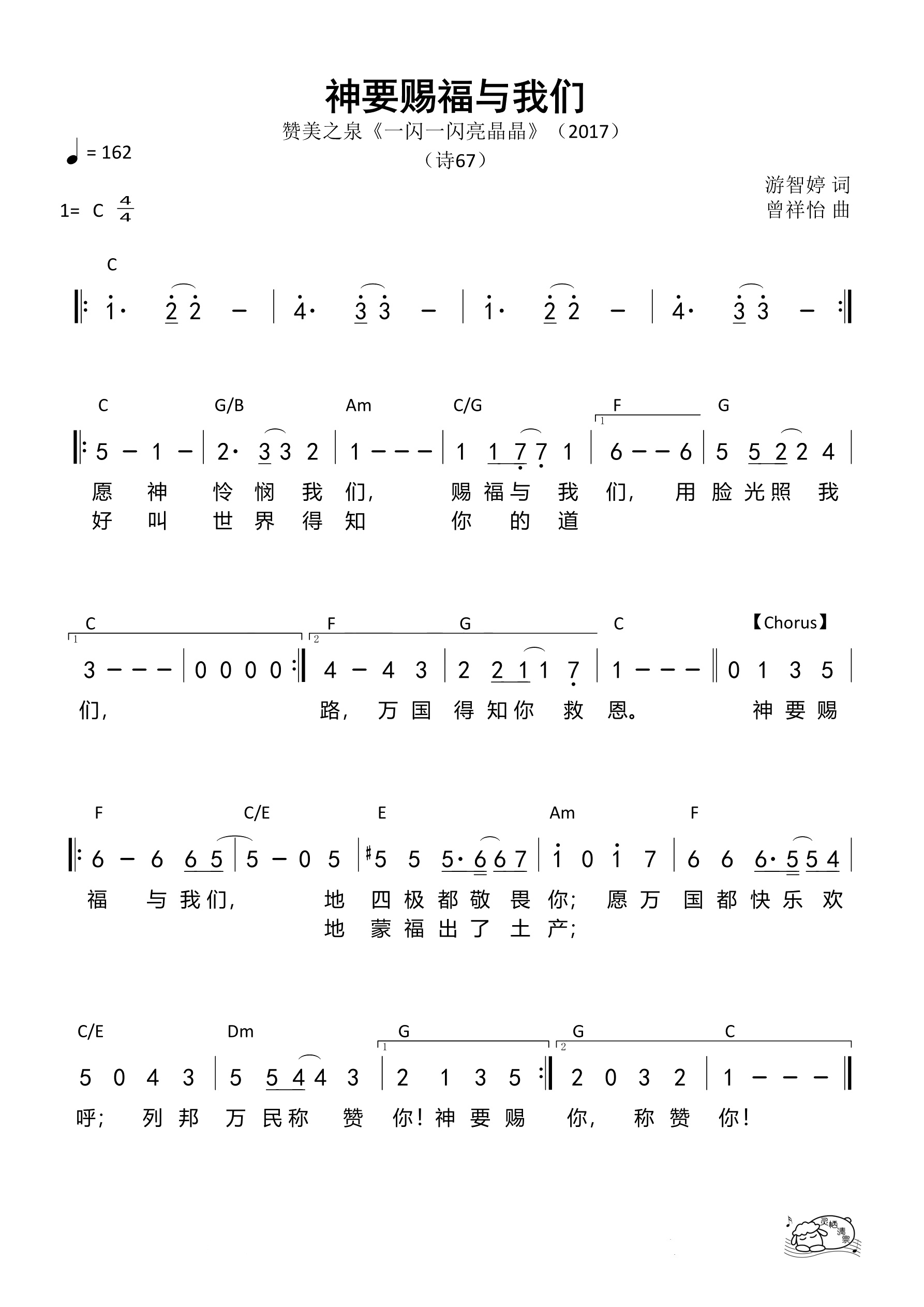 神要赐福与我们