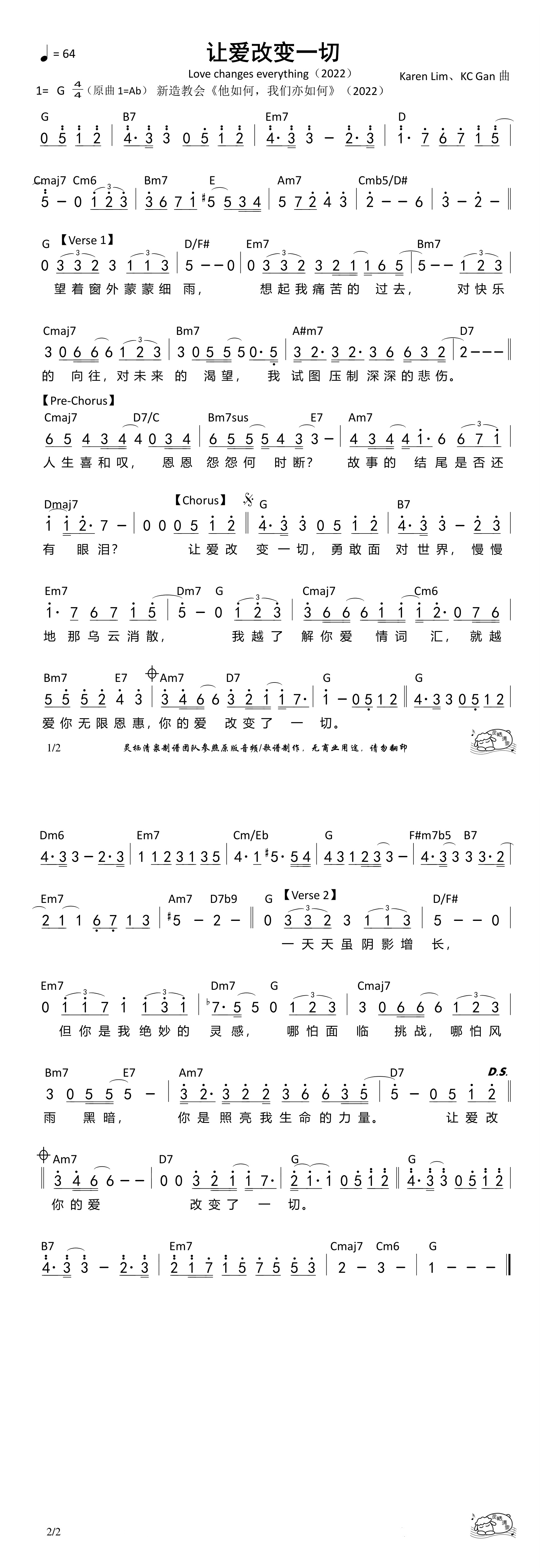 让爱改变一切（G调）